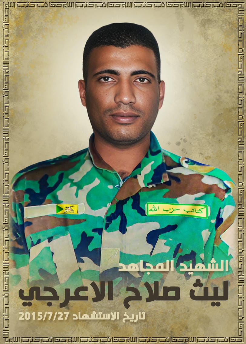ليث صلاح مهدي محمد الاعرجي